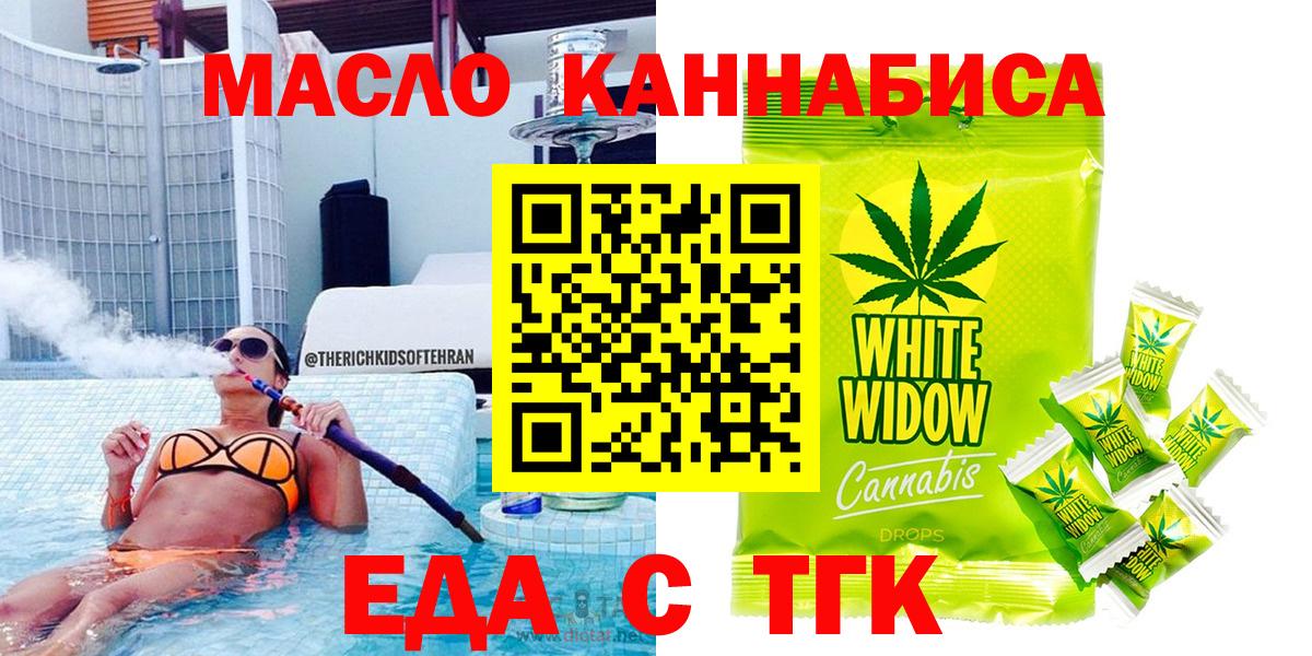 Печенье с ТГК конопля  Вход с VPN  Алексеевка 