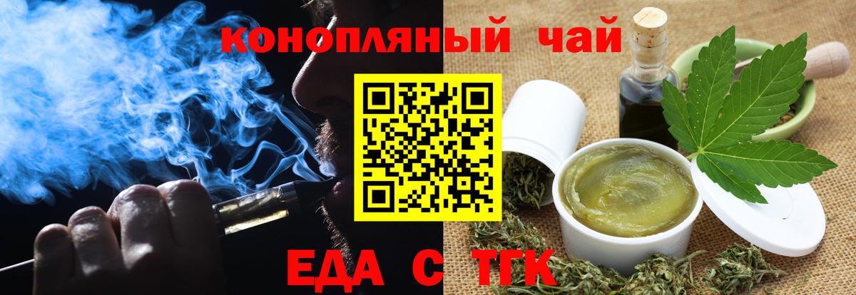 Cannafood конопля Алексеевка