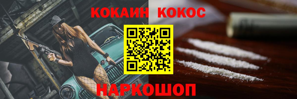 КОКАИН Боливия  Вход с VPN  Алексеевка  КОКАИН Fish Scale 