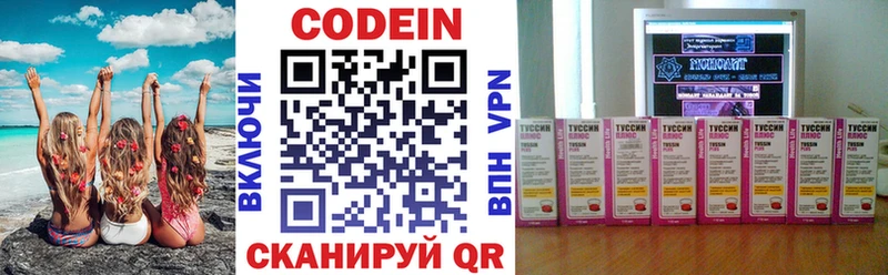 Кодеиновый сироп Lean напиток Lean (лин)  блэк спрут как войти  Алексеевка 