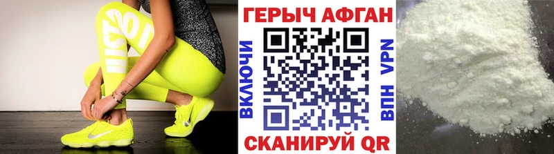 ГЕРОИН хмурый mega ссылки Алексеевка