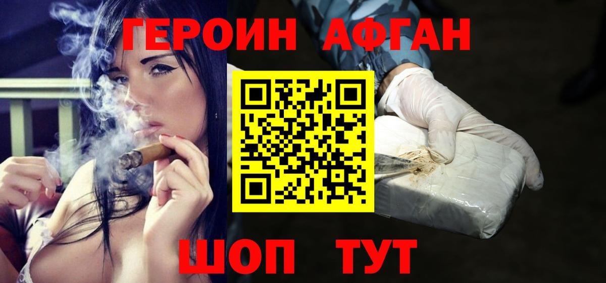 Героин белый Алексеевка