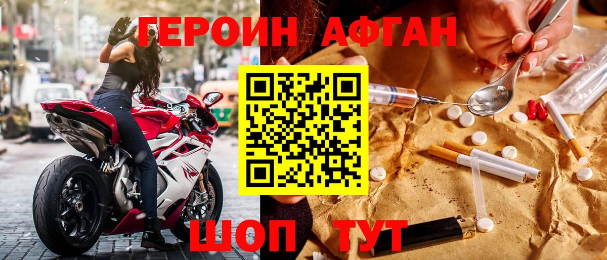 Алексеевка  ГЕРОИН гречка  Вход с VPN 