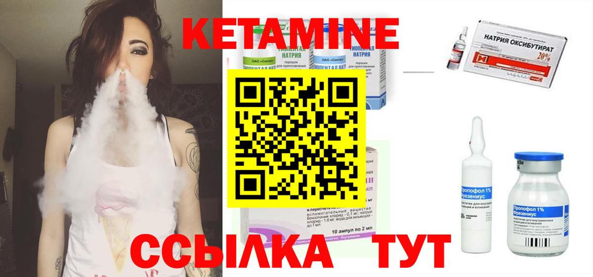 Кетамин VHQ Алексеевка