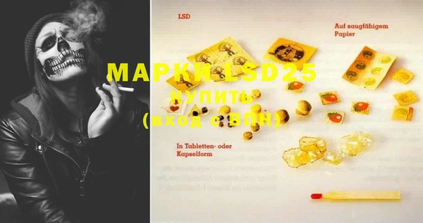 марки lsd Алексеевка