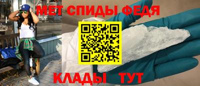 спиды Белорецк