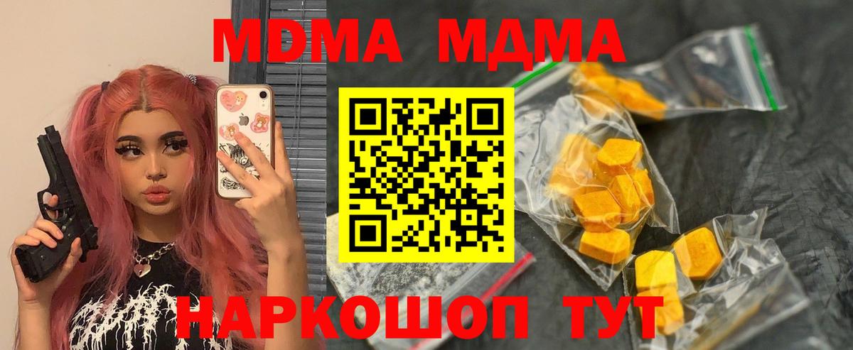 MDMA crystal  MDMA  Алексеевка  Вход с VPN 