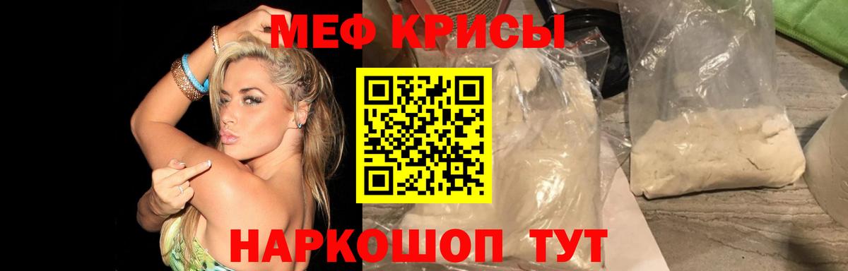 МЕФ mephedrone  Вход с VPN  МЕФ  Алексеевка  Меф  МЕФ mephedrone 