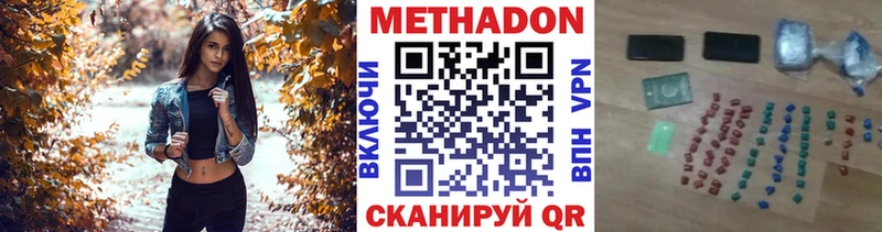 МЕТАДОН кристалл Алексеевка