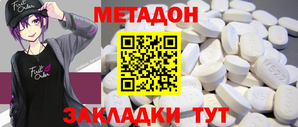 МЕТАДОН мёд  Вход с VPN  гидра ссылка  Метадон кристалл  Алексеевка 