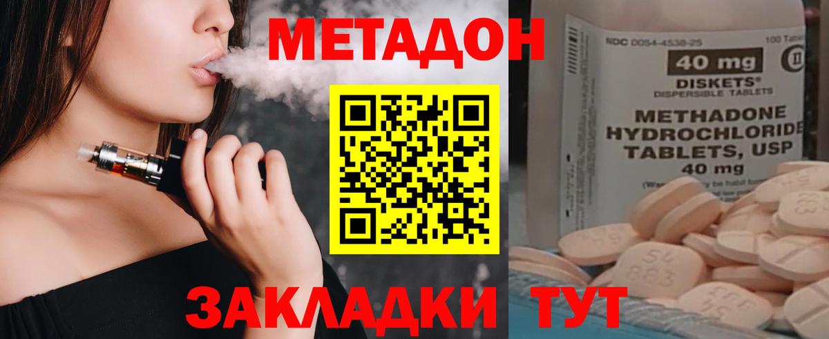 МЕТАДОН VHQ Алексеевка