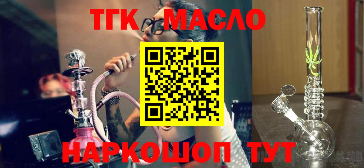 Дистиллят ТГК Wax  Вход с VPN  Алексеевка 